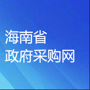 海南省政府采購平臺(tái)證書業(yè)務(wù)辦理流程