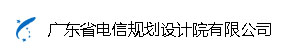 廣東省電信規(guī)劃設(shè)計(jì)院財(cái)務(wù)結(jié)算系統(tǒng)電子結(jié)算單簽署